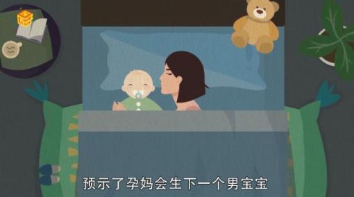 孕妇梦到金鱼是什么意思