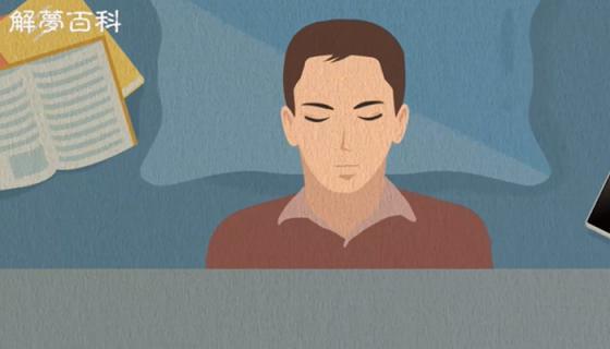 梦到猫是什么意思