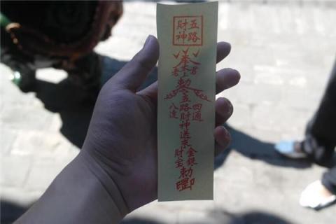 梦见符纸意味什么
