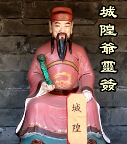 城隍庙灵签